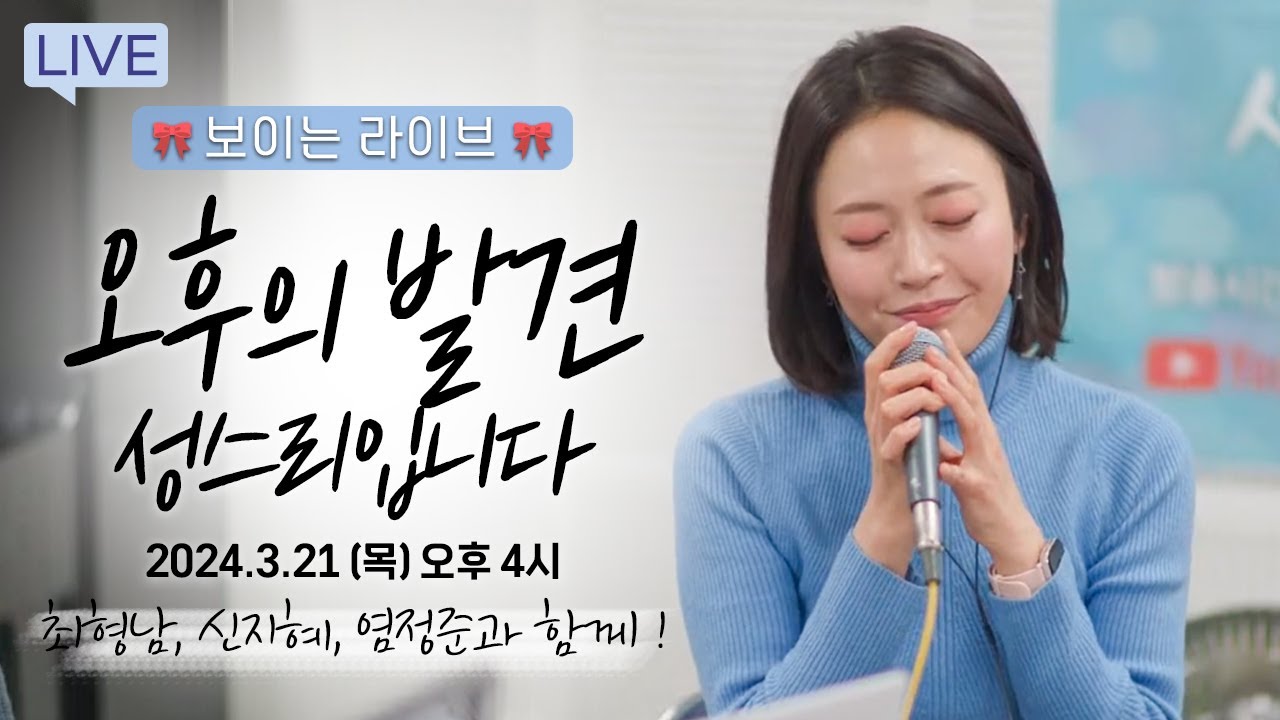 성스리 아나운서