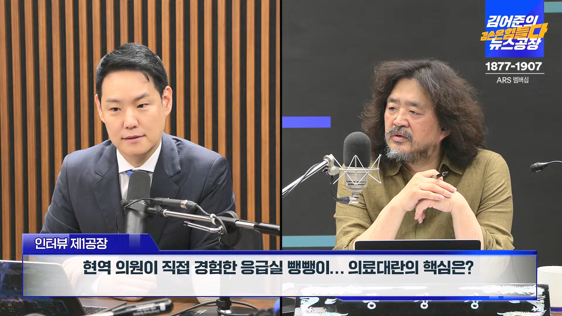 김어준의 겸손은힘들다 뉴스공장 2024년 8월 30일 금요일 [이훈기, 김한규, 더살롱, 미디어감찰반, 금요미식회, 인방사, 금요음악회].mp4_20240901_151835.727.jpg