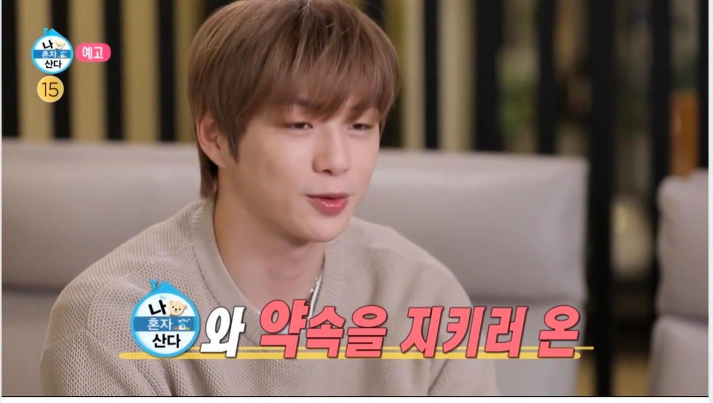  <나혼자 산다 393회 예고편>강다니엘의 집돌이 일상(고양이집사)&광진이헬의 광규하우스 방문기