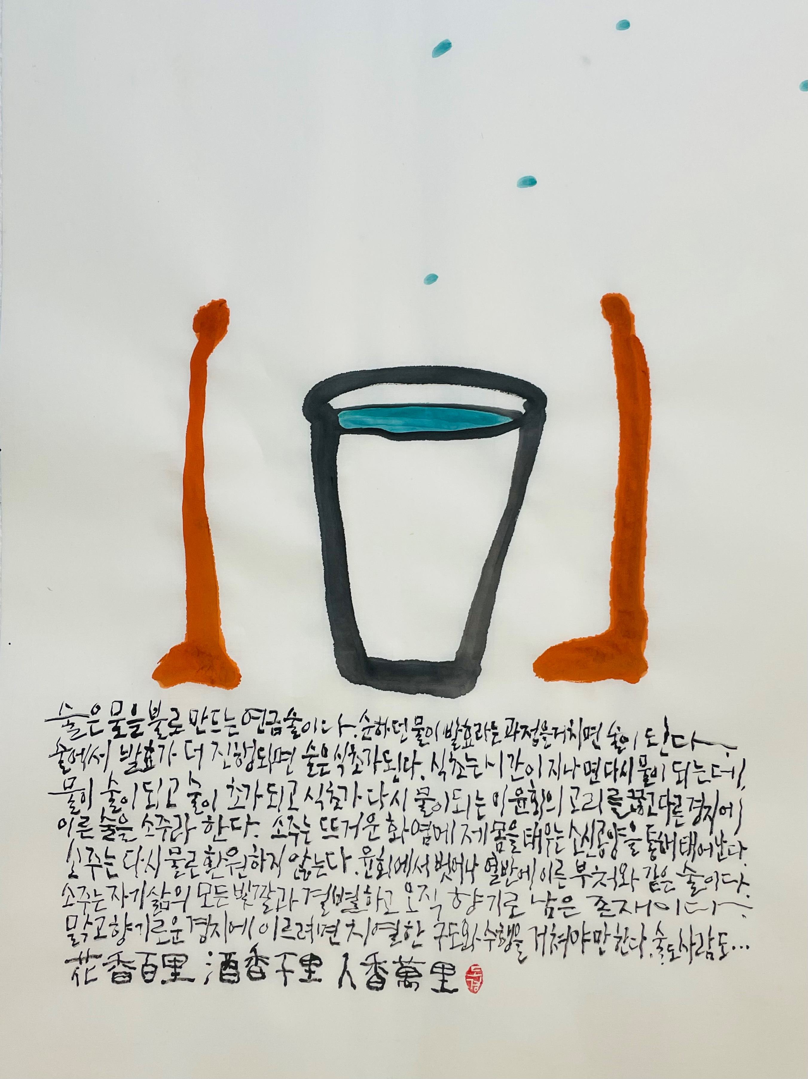 일잔 이미지