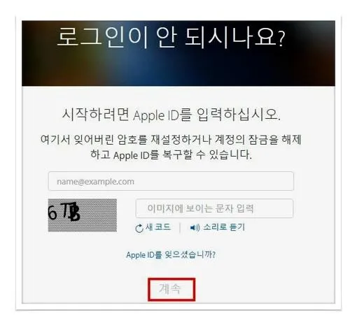 아이폰 비밀번호 분실