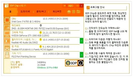 삼성컴퓨터 드라이버