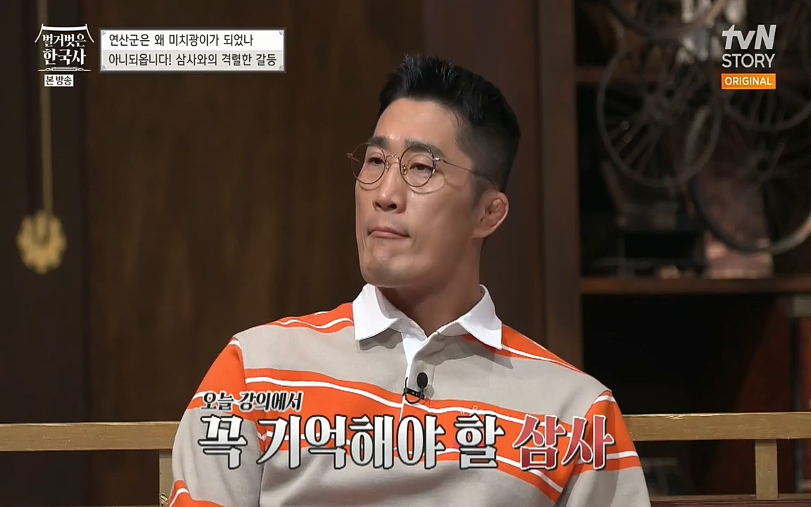 벌거벗은 한국사.E02.220507p-NEXT.mp4_20220614_203014.946.jpg