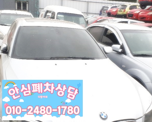 인천시폐차장