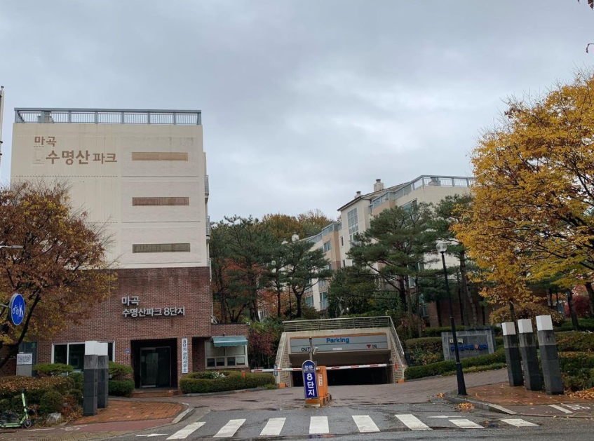  마곡 수명산 파크 8단지 임장.