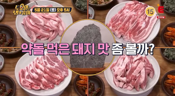 문경약돌돼지 이미지
