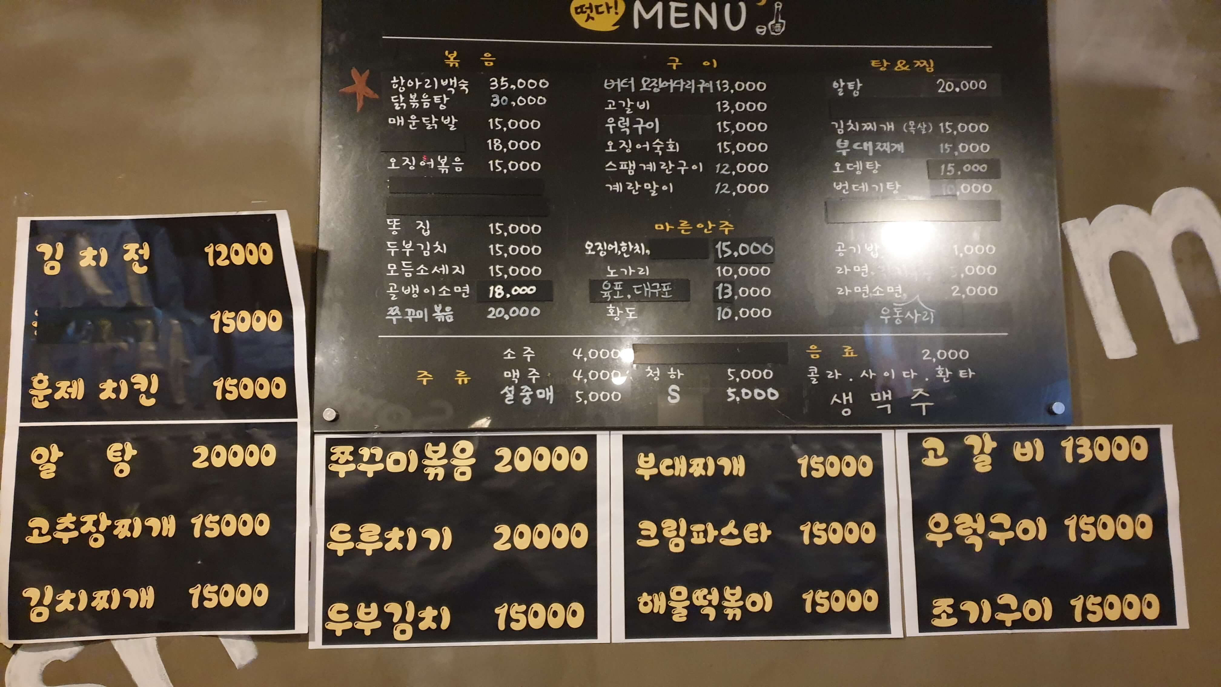 메뉴판