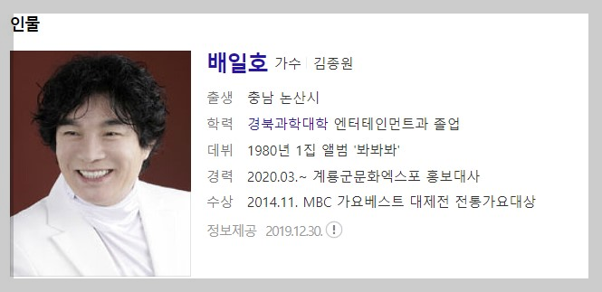 가요무대 1799회 5월15일 출연자소개 및 정보