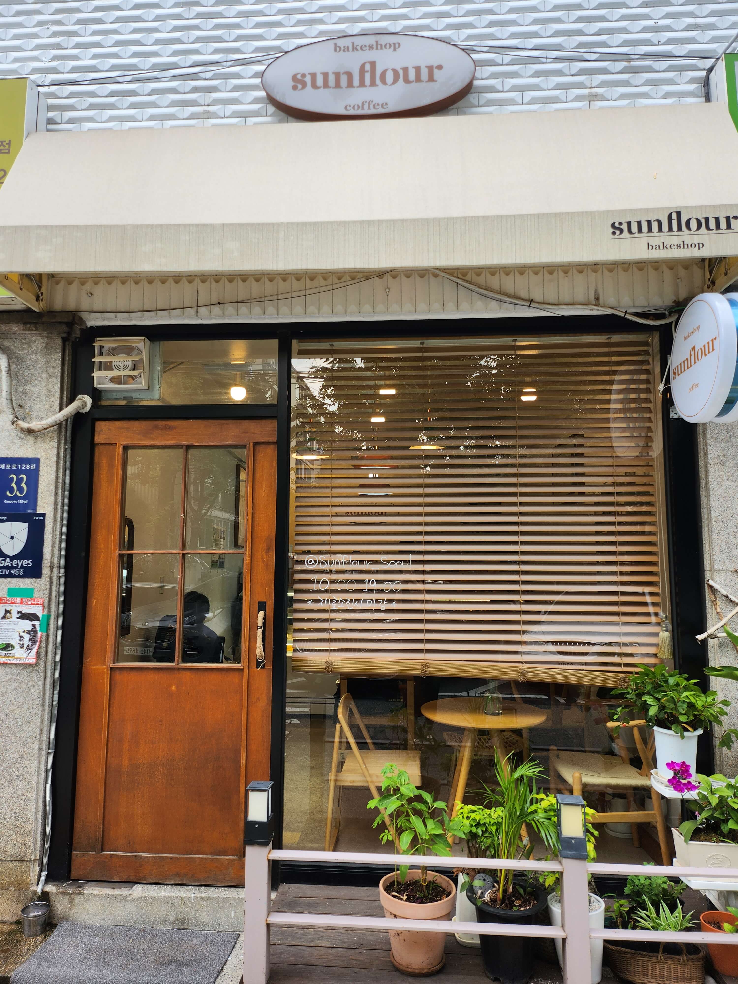 썬플라워 베이크샵(sunflour bakeshop) 이미지