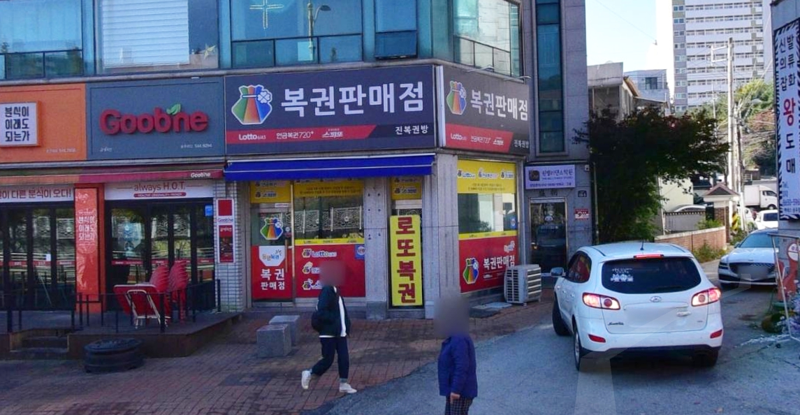 로또-1051회-1등당첨점-경기-포천시-진복권방