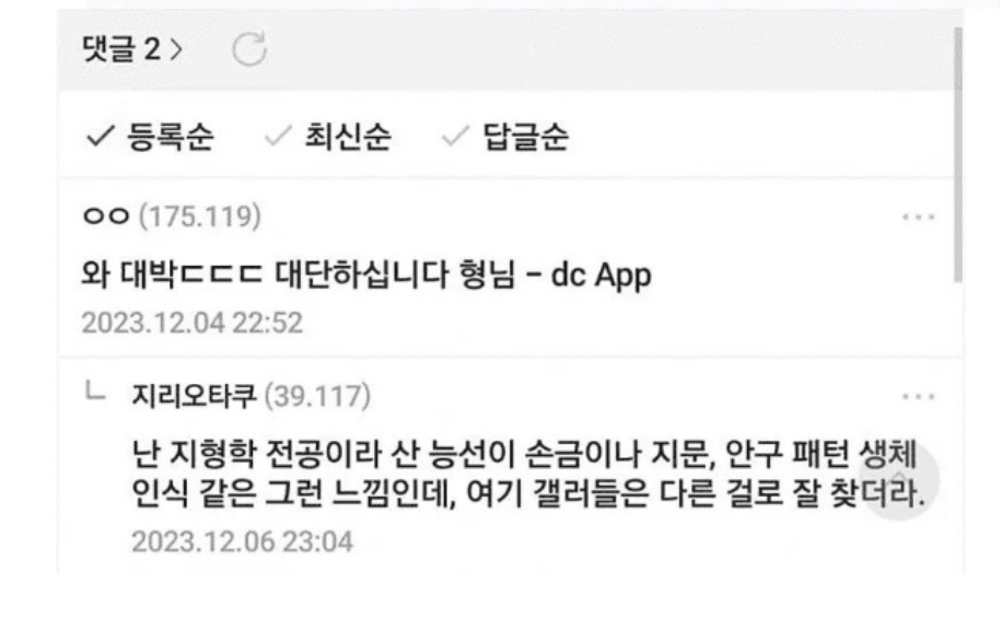 사진 함부로 보여주면 ㅈ되는 이유… ㄷㄷ 13