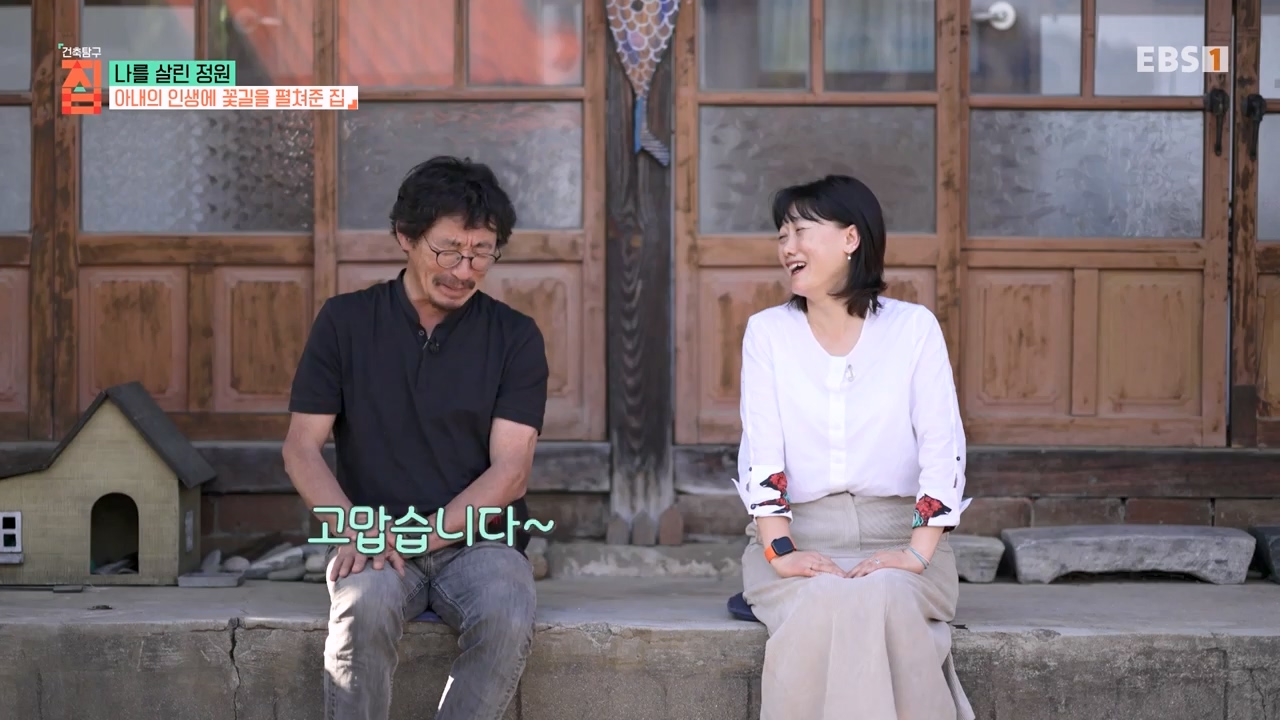 TV - 전 국민의 평생학교 EBS나를 살린 정원.mp4_20230814_211336.872.jpg