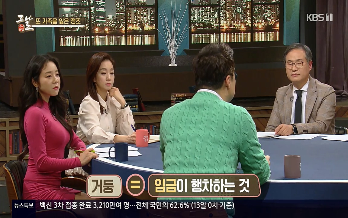 역사저널 그날.E351.220314p-NEXT.mp4_20220420_192158.289.jpg
