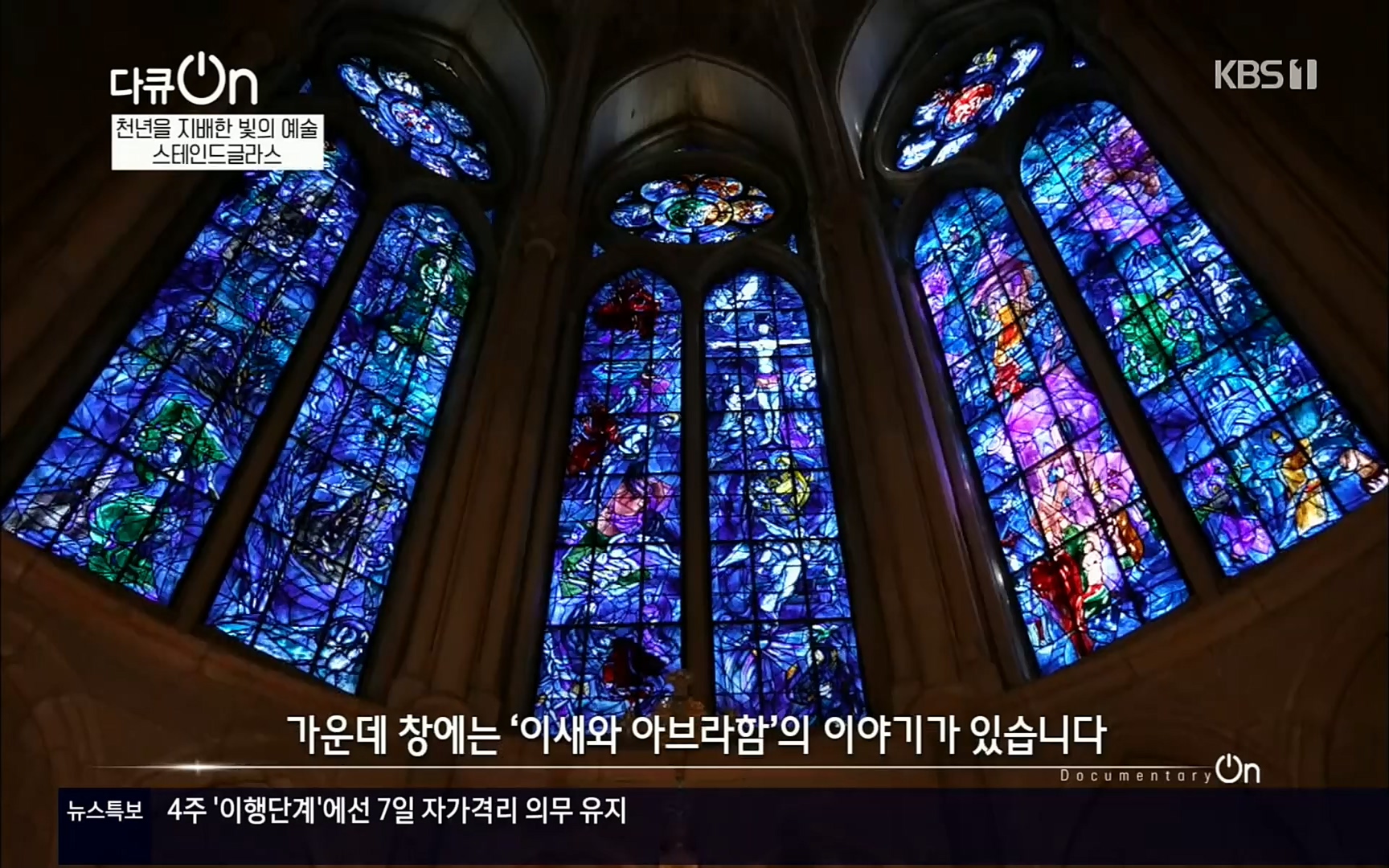 다큐 On.E135.220415p.H264-F1RST.mp4_20220420_150124.807.jpg