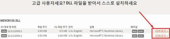 msvcr120.dll