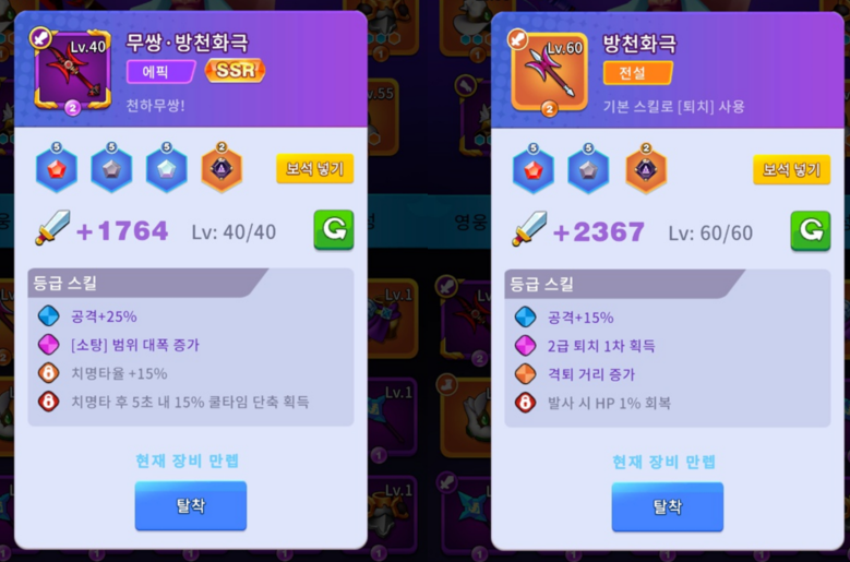  [게임정보] 론리 서바이버 SSR 무기획득 데미지?