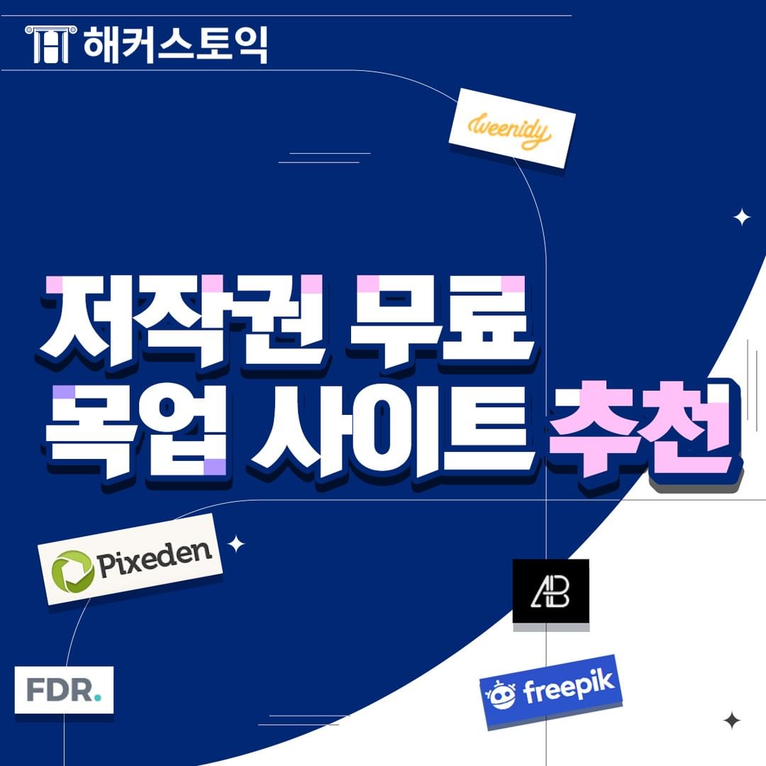  저작권 무료 목업 사이트 추천!