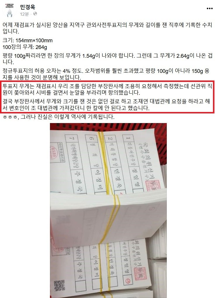  조재연 대법관, 공수처에 고발돼