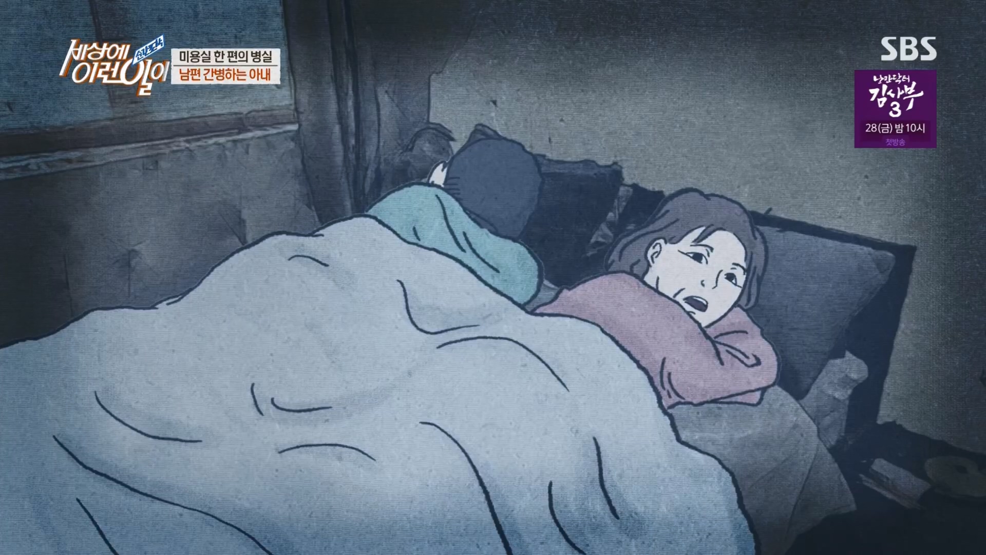 순간포착 세상에 이런일이.E1227.230425p.H264-F1RST.mp4_20230426_194355.313.jpg