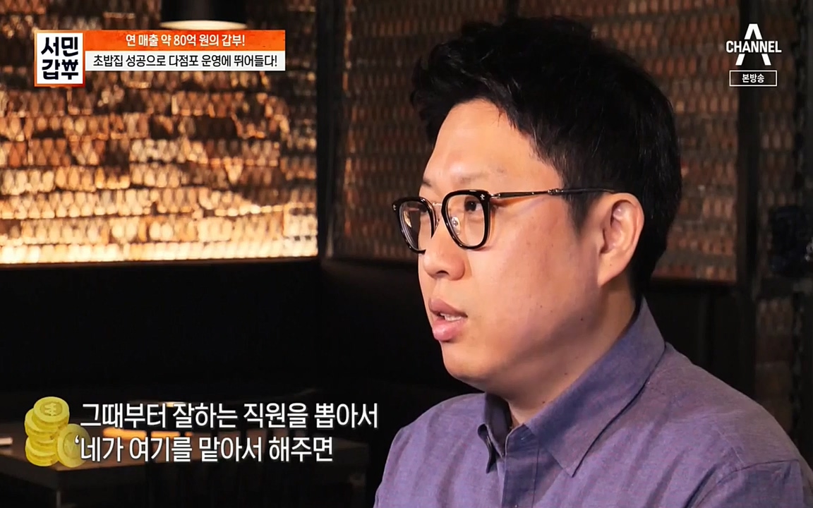 서민 갑부.E376.220327p-NEXT.mp4_20220327_180031.737.jpg