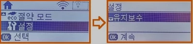 홈_설정