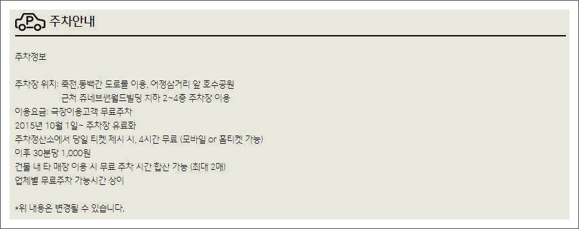 동백 CGV 상영시간표