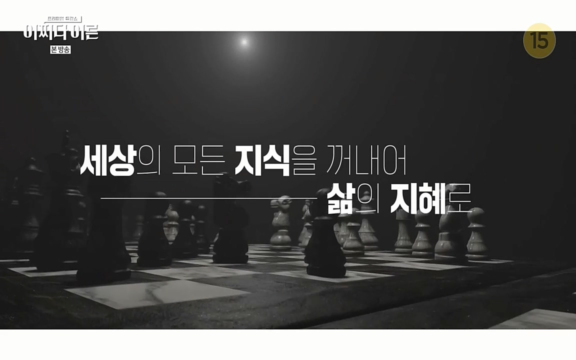 어쩌다 어른.E01.220610p-NEXT.mp4_20220826_160210.410.jpg