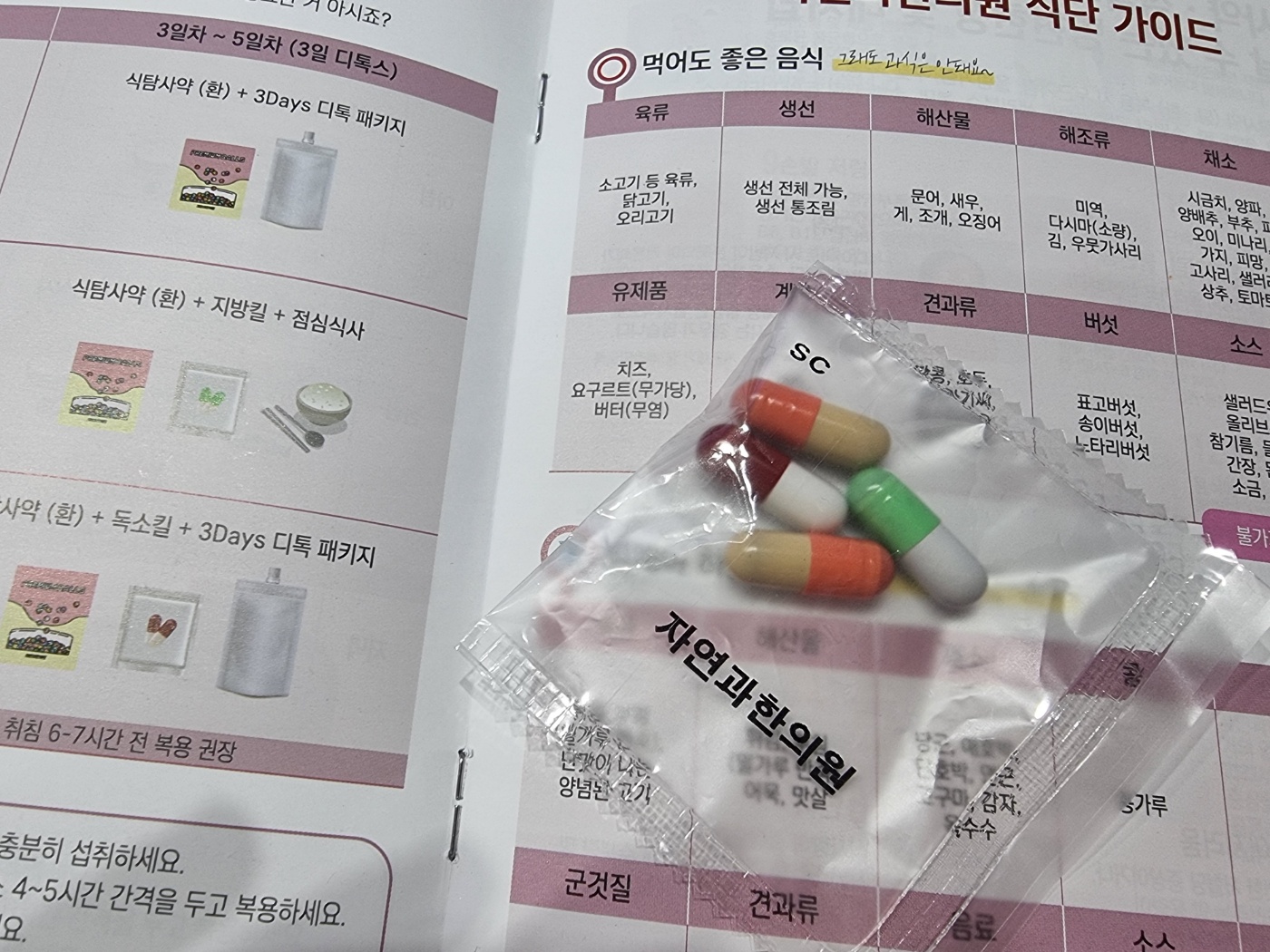 살을 빼니까 몸도 마음도 건강