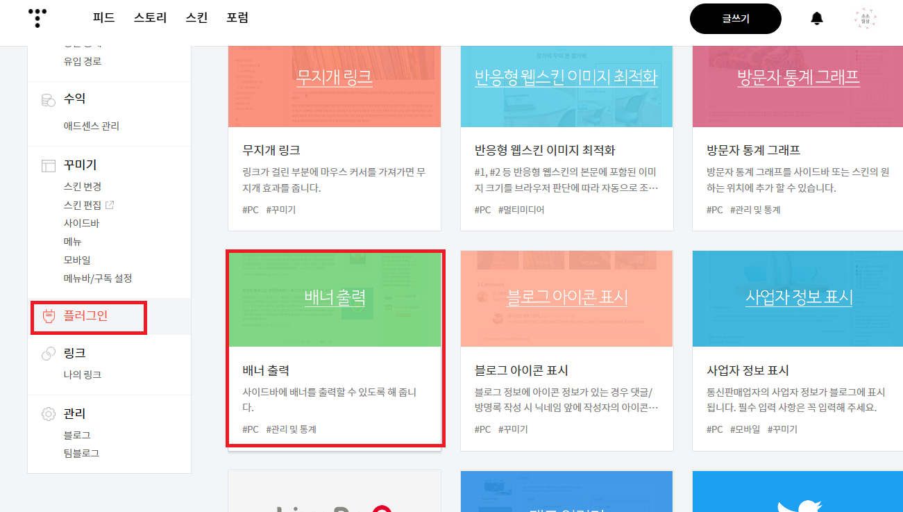  애드센스 사이드바 광고 설정하는 방법~~!