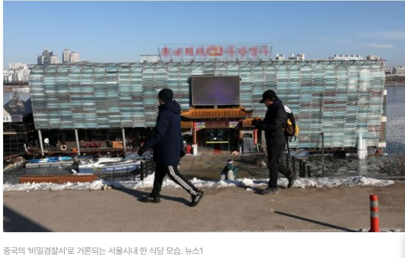 일파만파 중국 &#39;비밀경찰서&#39;...거점 3곳 조사 중...관련 여행사도 폐업