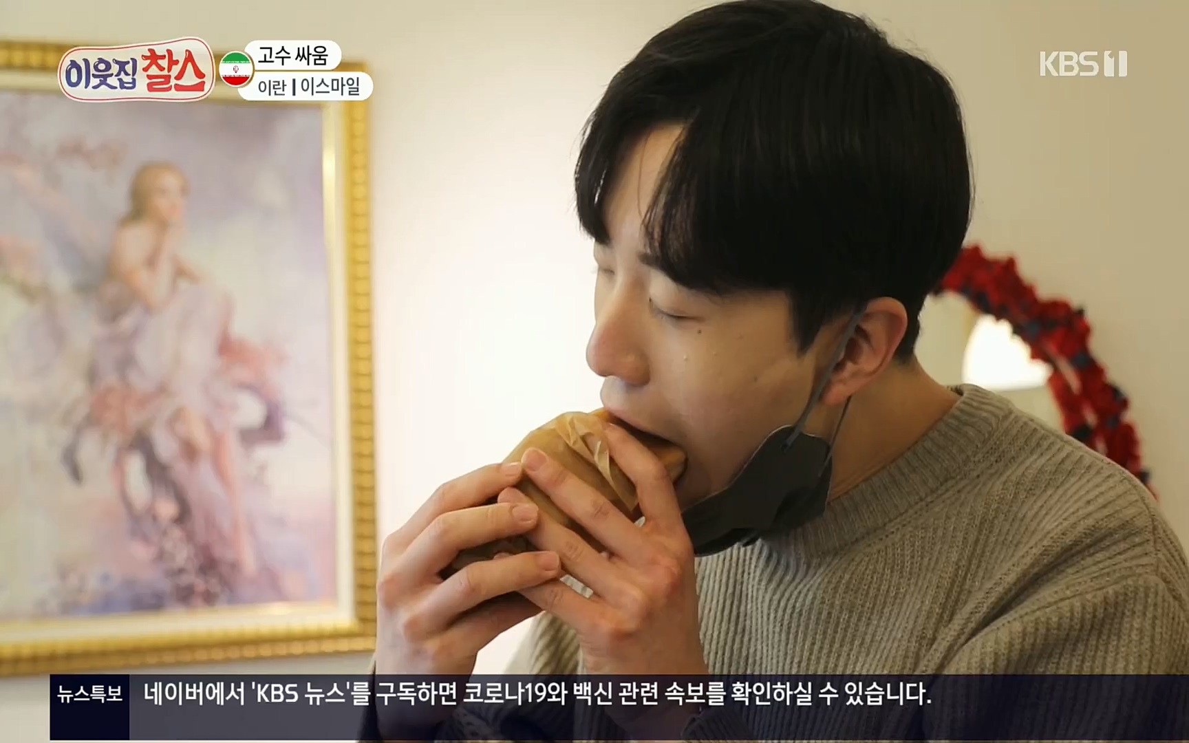 이웃집 찰스.E330.220322p.H264-F1RST.mp4_20220323_190547.264.jpg