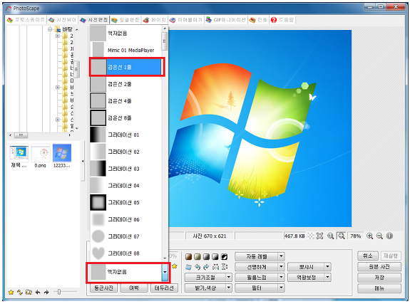 포토스케이프 무료다운로드