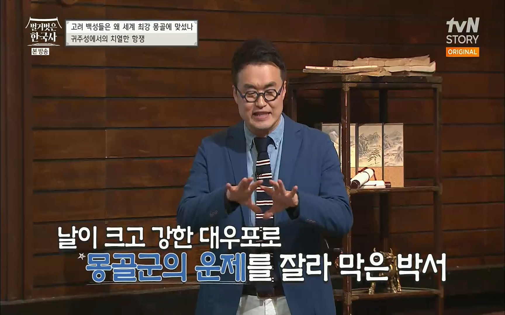 벌거벗은 한국사.E13.220720p.H264-F1RST.mp4_20220723_154314.321.jpg