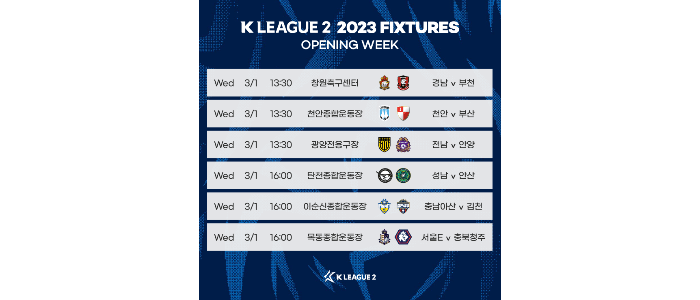 K리그-K리그2경기