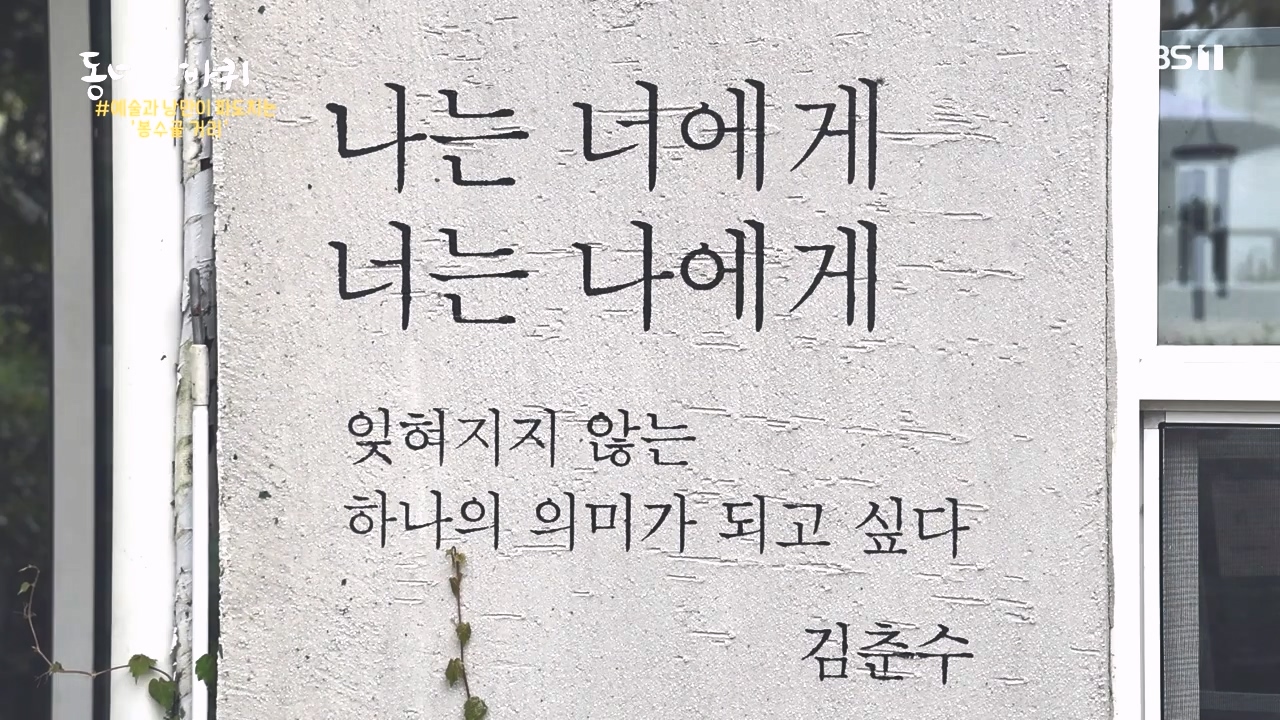 동네 한 바퀴.E243.231015p-NEXT.mp4_20231015_180523.053.jpg