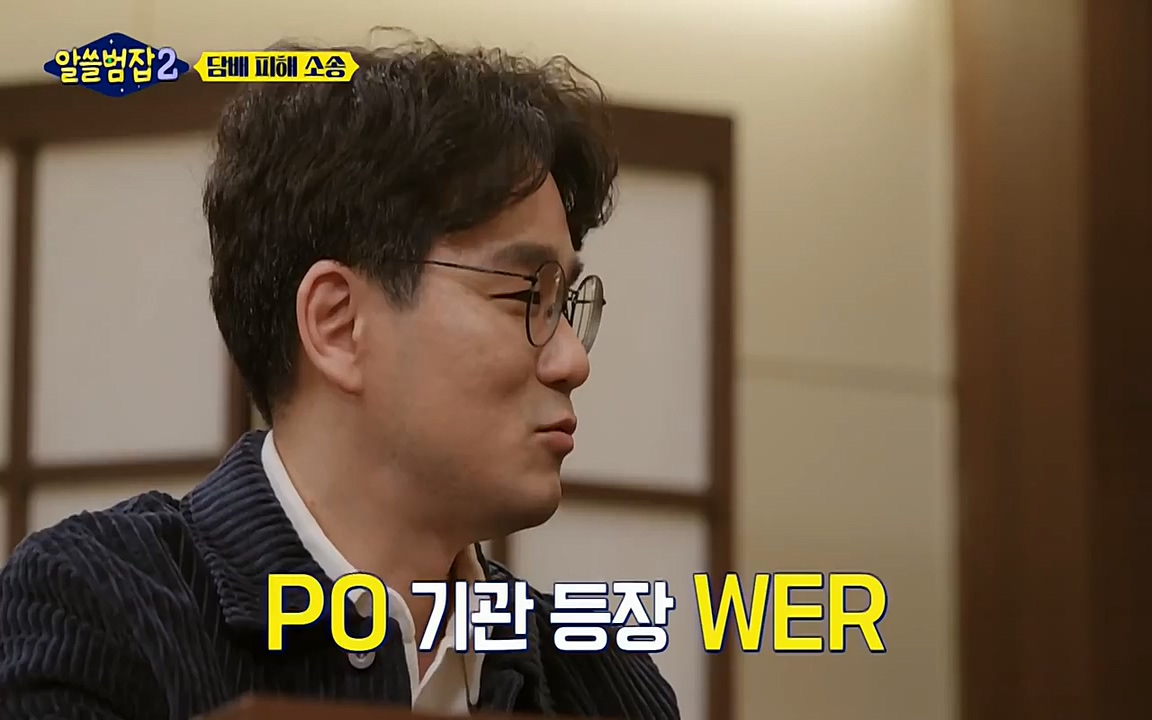 알쓸범잡 2.E16.220502p-NEXT.mp4_20220502_183538.659.jpg