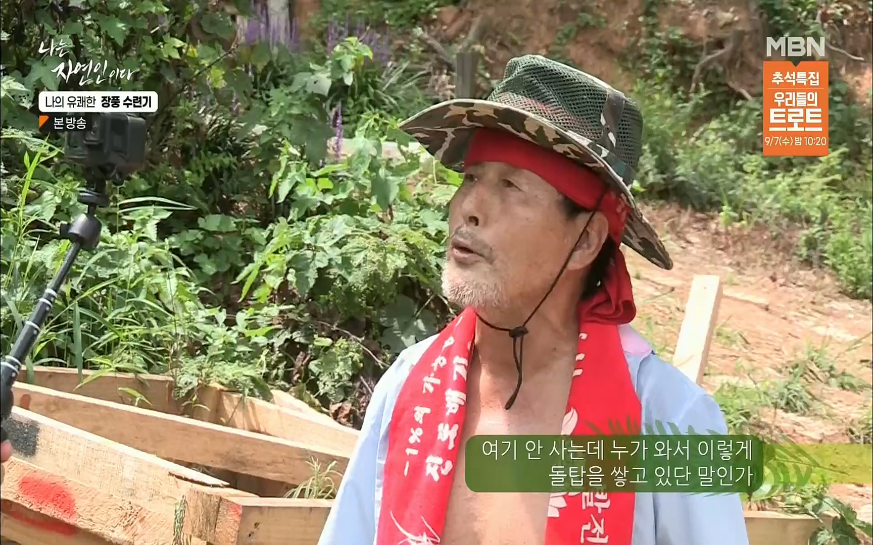 나는 자연인이다.E517.220831p.H264-F1RST.mp4_20220901_200948.867.jpg