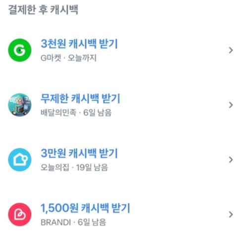 배민-토스할인