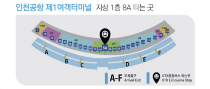 광명역 송도국제교 인천공항 리무진 버스 노선 시간표 요금 예약 방법 6770번