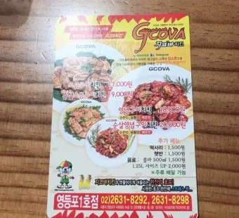 지코바치킨문화 이미지