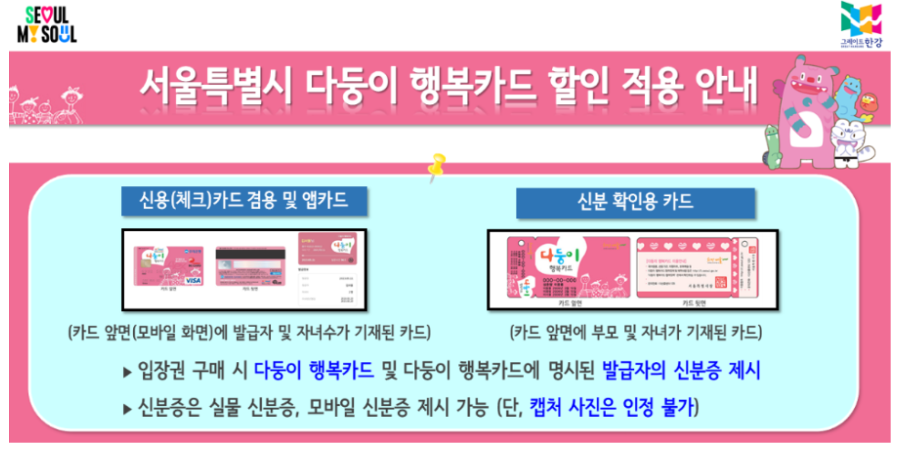 다둥이 할인
