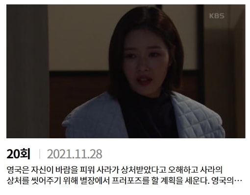  신사와 아가씨 20회 재방송 다시보기