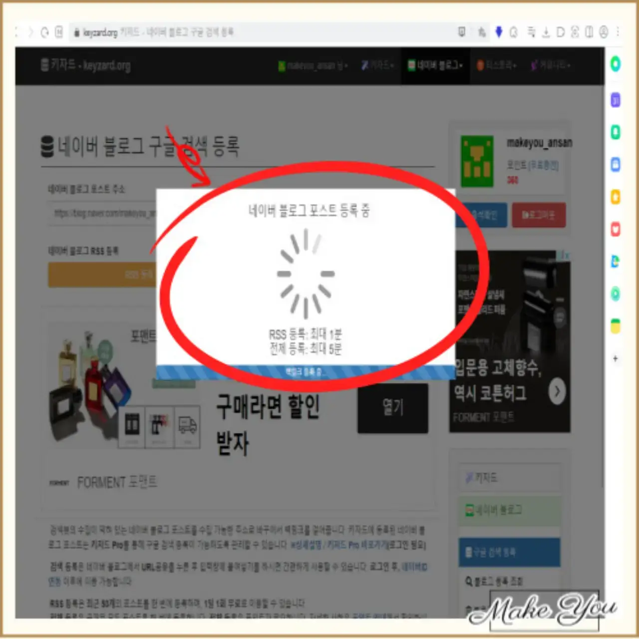 키자드네이버블로그등록