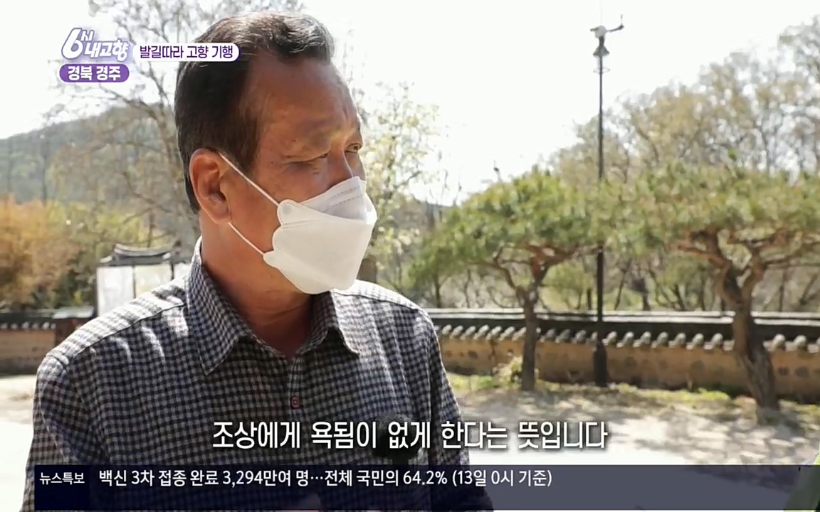 6시 내고향.E7510.220414p.H264-F1RST.mp4_20220419_184813.669.jpg