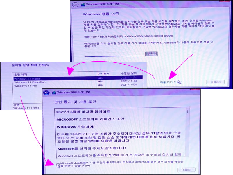 Windows 정품인증 창에서 제품키가 없음을 클릭