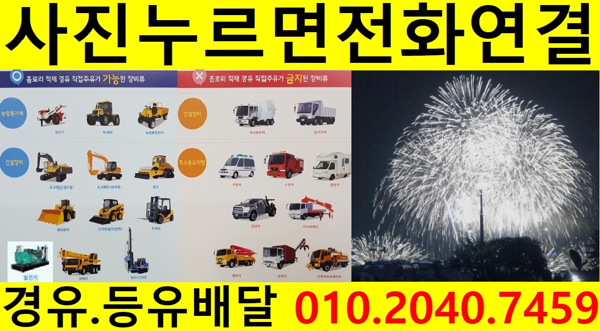  <국제유가 동향>18/9/9일 서울 광진구 경유배달 광장동 경유배달 구의동 경유배달 군자동 경유배달 노유동 경유배달 능동 경유배달 등..경유배달 합니다.