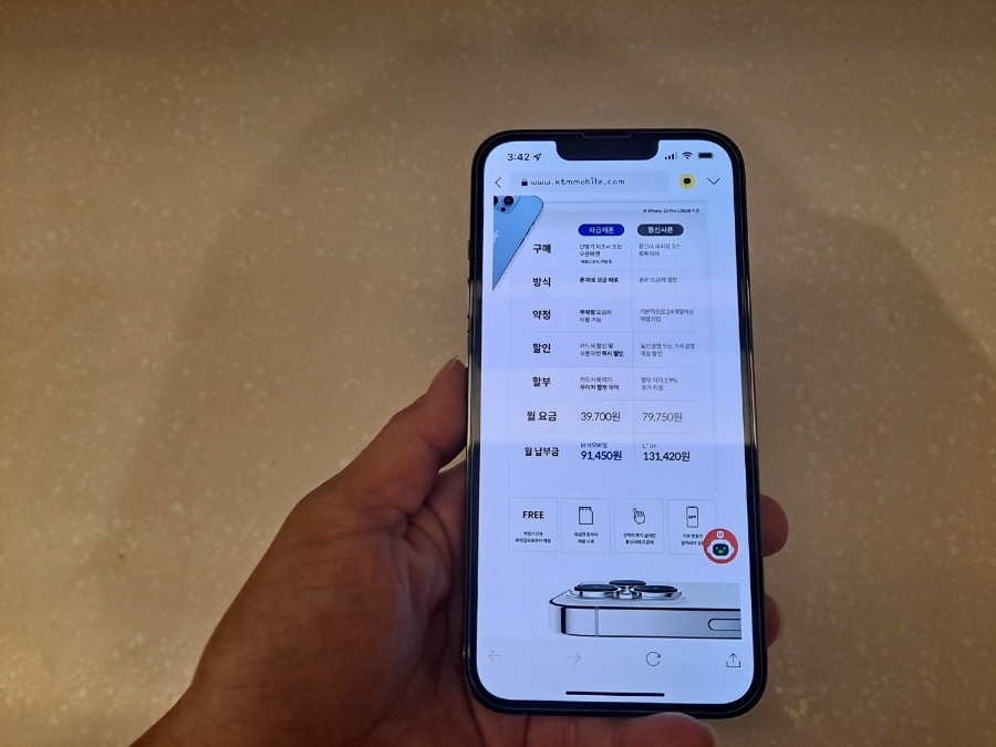 ktM모바일 (자급제 휴대폰 가능) iPhone13 알뜰폰 요금제 15