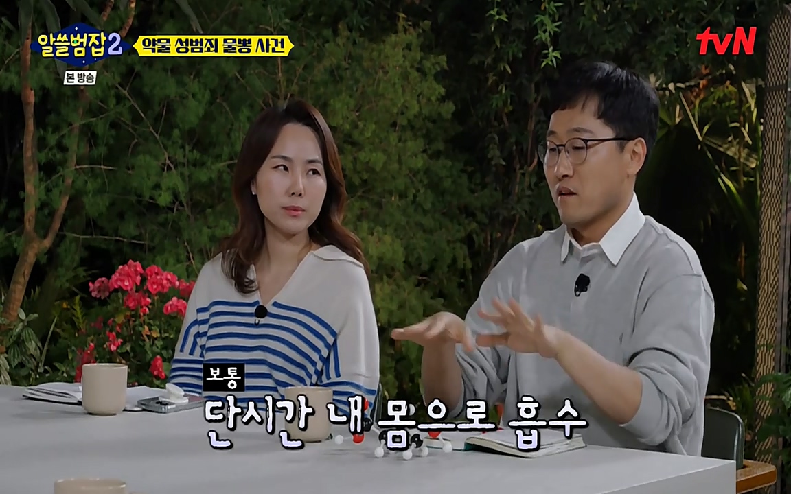 알쓸범잡 2.E15.220425p-NEXT.mp4_20220425_191510.006.jpg
