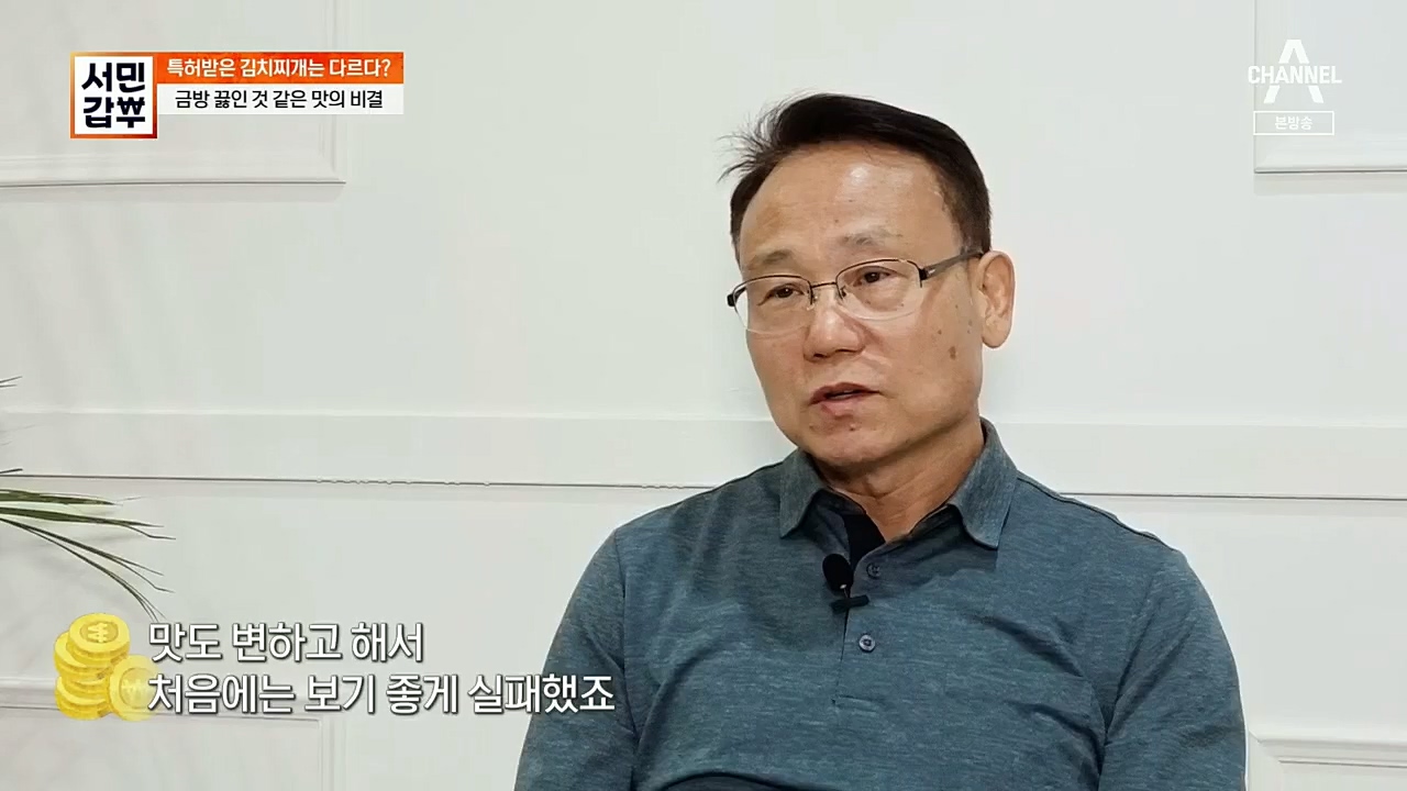 서민갑부.E412.221204p.H264-F1RST.mp4_20221204_161448.375.jpg