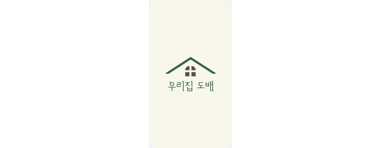 시흥시 도배공사
